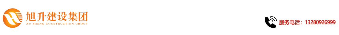 煙臺(tái)旭升鋼結(jié)構(gòu)，煙臺(tái)鋼結(jié)構(gòu)，煙臺(tái)鋼結(jié)構(gòu)工程，煙臺(tái)管桁架工程，煙臺(tái)網(wǎng)架工程-煙臺(tái)旭升建設(shè)集團(tuán)有限公司